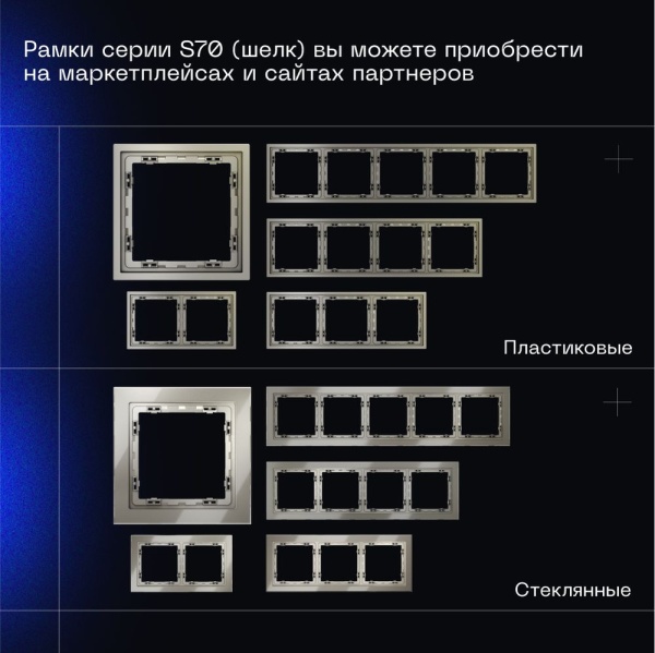 Перекрестный переключатель встраиваемый Voltum S70 одноклавишный 10А, (шелк) VLS010504