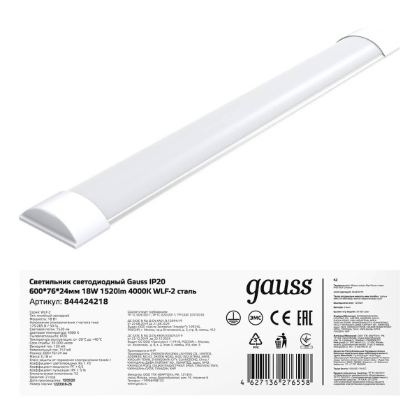 Потолочный светодиодный светильник Gauss 844424218