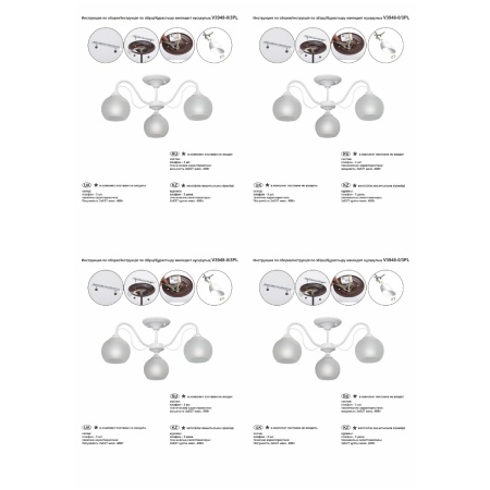 Потолочная люстра Vitaluce V3948-0/3PL