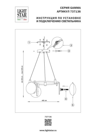 Люстра подвесная Gamma G9 Lightstar 737136