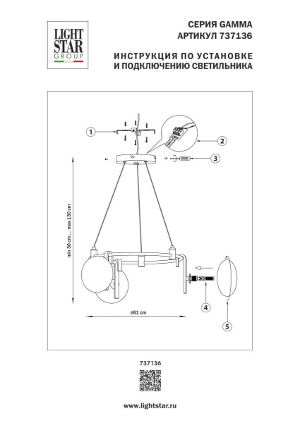 Люстра подвесная Gamma G9 Lightstar 737136