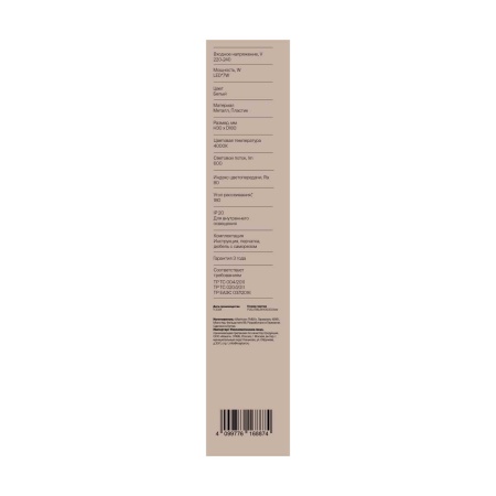 Настенный светильник Freya Маркет / Market FR6199WL-L4W