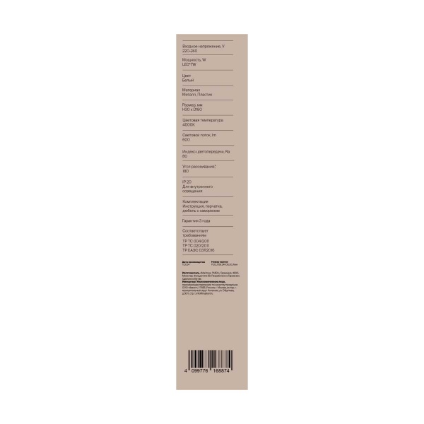 Настенный светильник Freya Маркет / Market FR6199WL-L4W