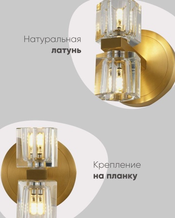 Бра Moderli Brass V11016-2W Бра Moderli Brass V11016-2W