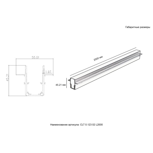 Шинопровод встраиваемый магнитный для ГКЛ12,5 мм Crystal Lux CLT 0.123 02 L2000 BL