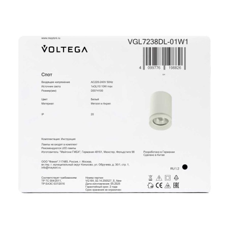 Потолочный светильник Voltega Лоскут / Patch VGL7238DL-01W1
