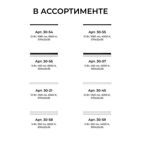 Накладной линейный светодиодный светильник Apeyron 30-58