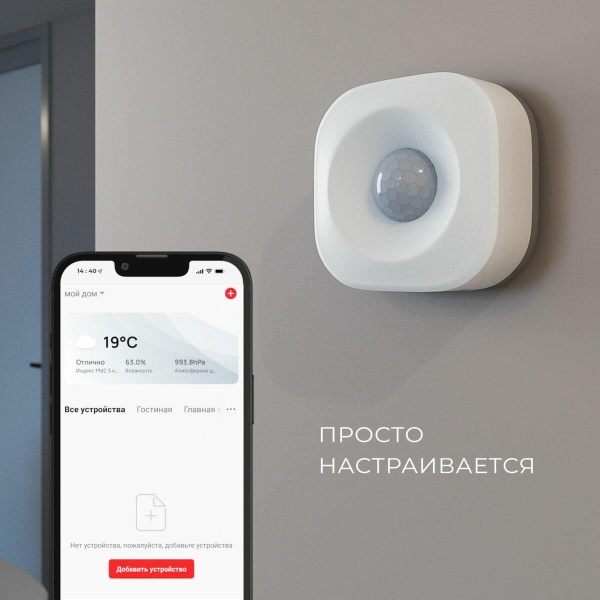 Датчик движения Elektrostandard 76230/00 4690389186783 Датчик движения Elektrostandard 76230/00 4690389186783