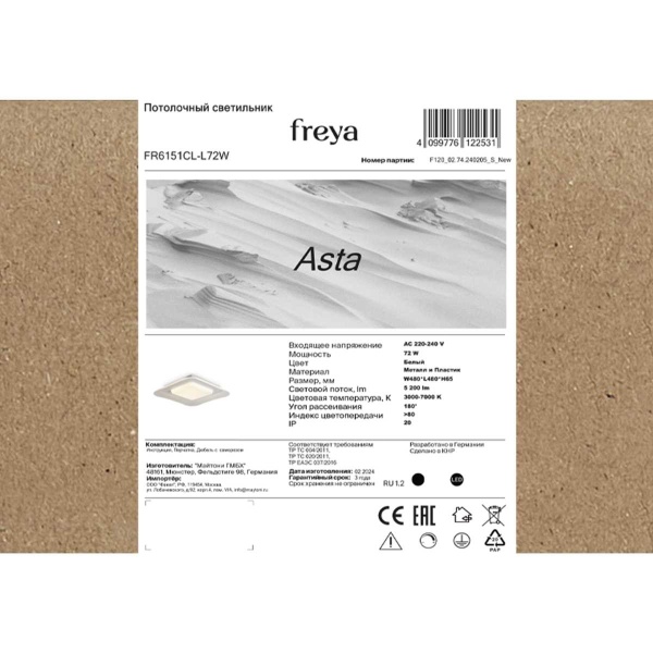 Потолочный светильник Freya Аста / Asta FR6151CL-L72W