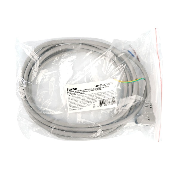 Сетевой шнур для подключения к светодиодному светильнику AL4036 Feron LD4036C 51876