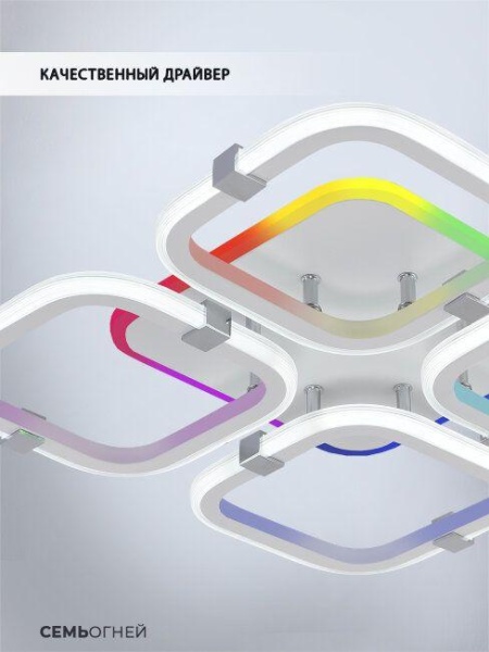 Потолочная светодиодная люстра Seven Fires Fiona SF5055/5C-WT-CR-RGB