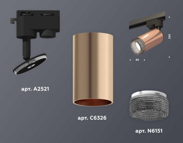 Комплект трекового светильника Ambrella light Track System XT (A2521, C6326, N6151) XT6326011