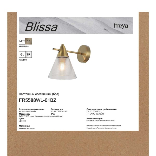Бра Freya Блисса / Blissa FR5588WL-01BZ