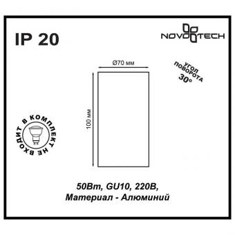 Потолочный светильник Novotech Pipe 370397