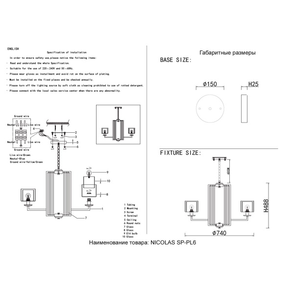 Подвесная люстра Crystal Lux Nicolas SP-PL6 Gold/White