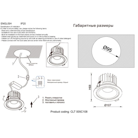 Встраиваемый светодиодный светильник Crystal Lux CLT 005C108 WH