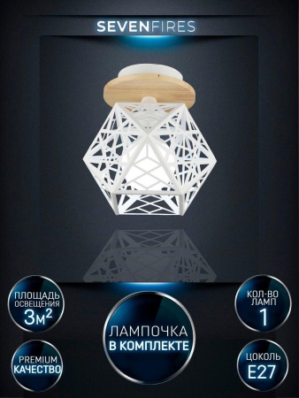 Потолочный светильник Seven Fires Aland WD3572/1C-WT
