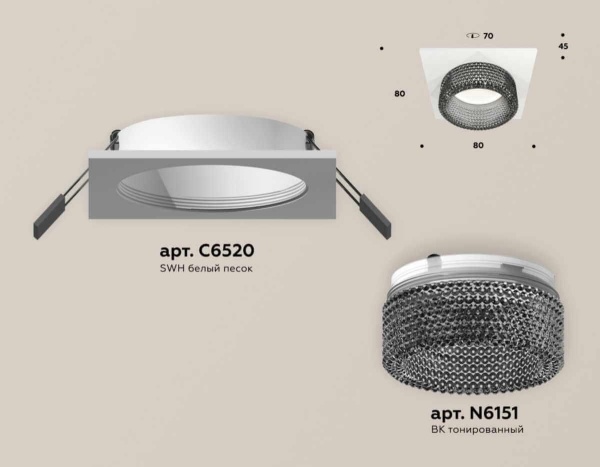 Комплект встраиваемого светильника Ambrella light Techno Spot XC (C6520, N6151) XC6520041