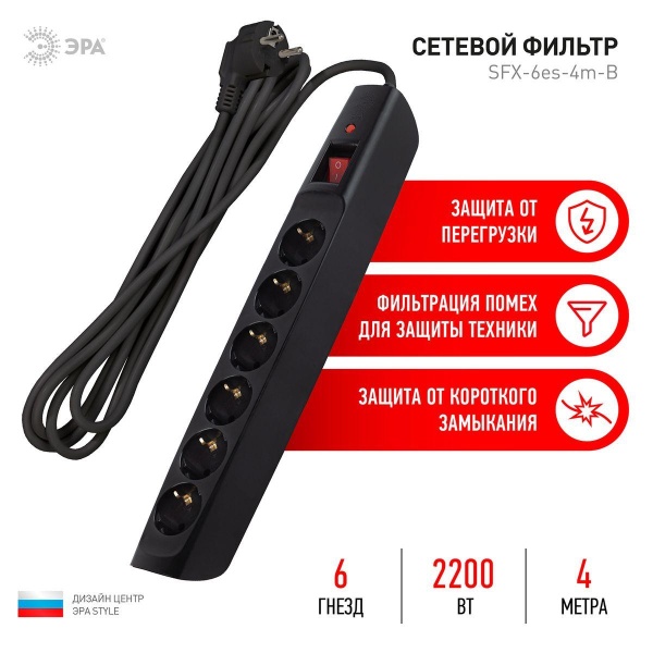 Сетевой фильтр ЭРА 6гн 4м с/з SFX-6es-4m-B Б0044026 Сетевой фильтр ЭРА 6гн 4м с/з SFX-6es-4m-B Б0044026