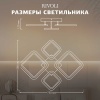 Потолочная светодиодная люстра Rivoli Fabiola 6151-104 Б0066441