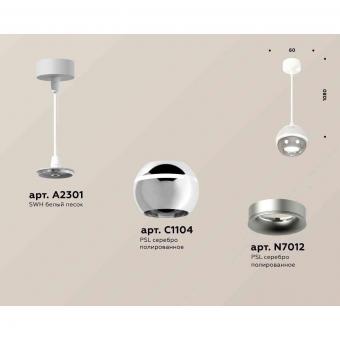 Комплект подвесного светильника Ambrella light Techno Spot XP1104001 PSL/SWH серебро полированное/белый песок (A2301, C1104, N7012)