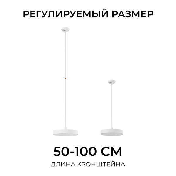 Кронштейн телескопический Apeyron для подвесного монтажа светильников, серия МИН 06-207