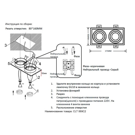Встраиваемый светильник Crystal Lux CLT 069C2 BL