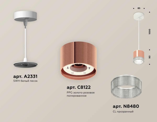 Комплект подвесного светильника Ambrella light Techno Spot XP (A2331, C8122, N8480) XP8122030