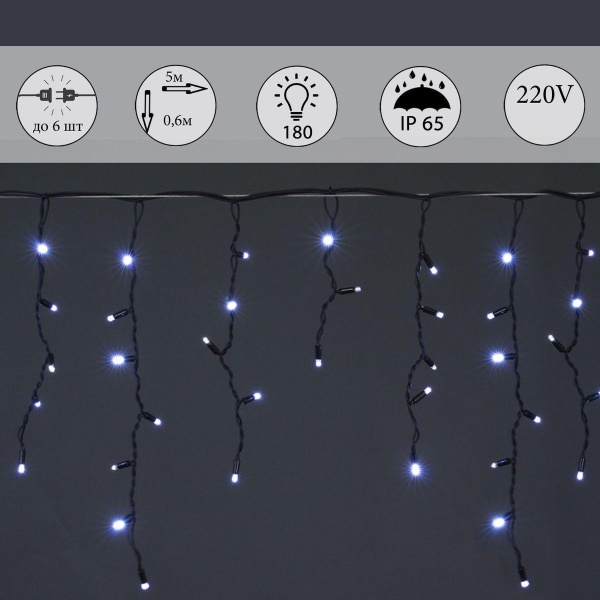 Cветодиодная гирлянда Sneha бахрома 230V белый мерцающий A-057A WT/W FLASH