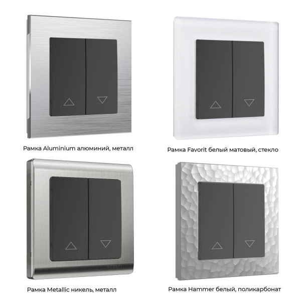 Выключатель жалюзи Werkel черный W1124508 4690389156748