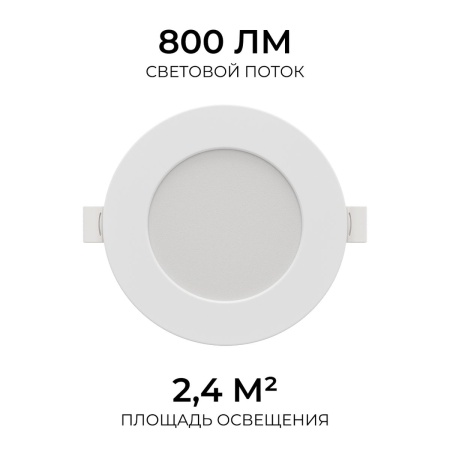 Встраиваемая светодиодная панель Apeyron 06-161