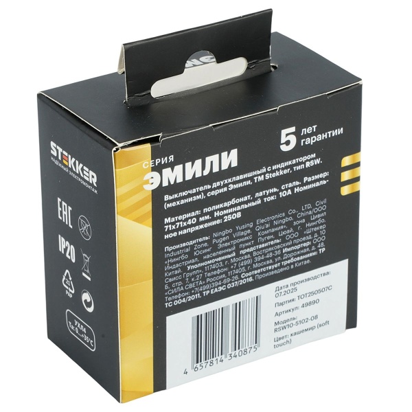 Выключатель 2-клавишный c индикатором (механизм), Stekker, 250В, 10А Эмили, RSW10-5102-08, кашемир, soft touch 49890