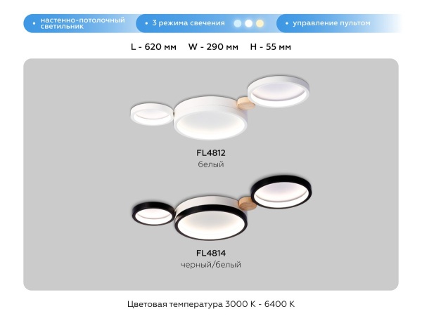Потолочный светодиодный светильник Ambrella light Comfort LineTech FL4812