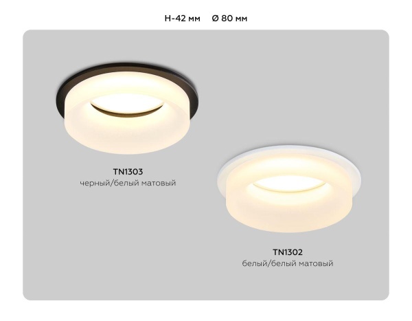 Встраиваемый светильник Ambrella light Techno Spot Acrylic Frost TN1303 Встраиваемый светильник Ambrella light Techno Spot Acrylic Frost TN1303