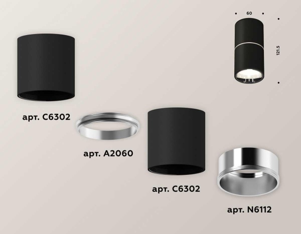 Комплект потолочного светильника Ambrella light Techno Spot XC (C6302, A2060, N6112) XS6302081