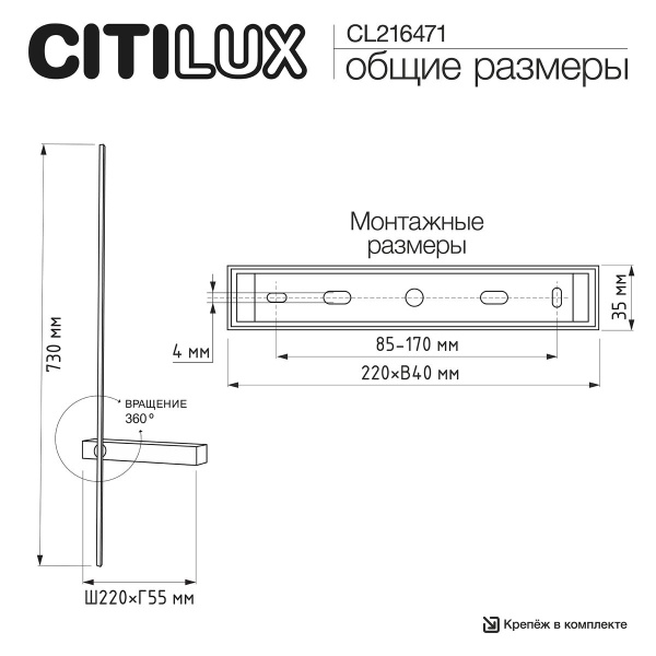 Настенный светодиодный светильник Citilux Pixel CL216471
