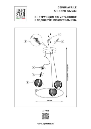 Люстра подвесная Acrile G9 Lightstar 737033
