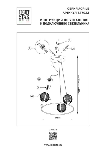 Люстра подвесная Acrile G9 Lightstar 737033