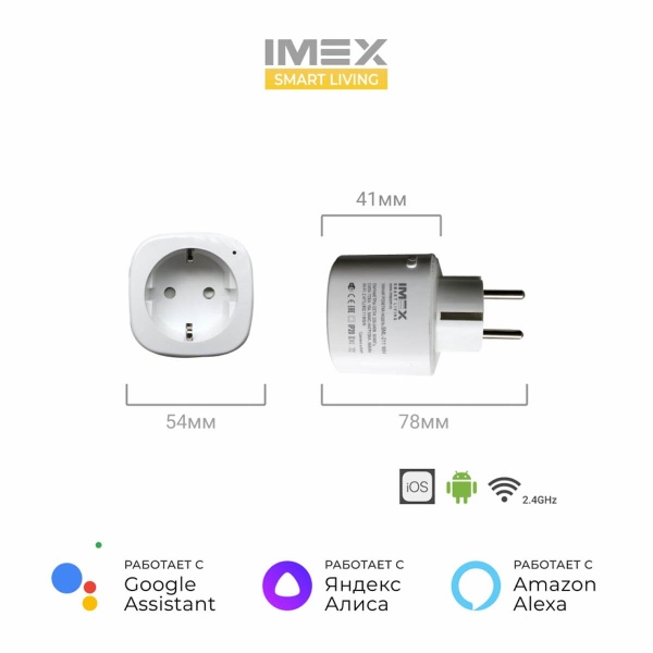 Розетка Wi-Fi 2К+З IMEX 16A белая SML-211 WH