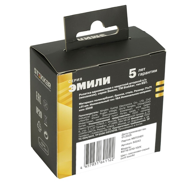 Розетка 1-местная с з/ш, с/з (механизм), СЗК, Stekker, 250В, 16А Эмили, RST16-5110-10ZK, платиново-серый, soft touch 50243