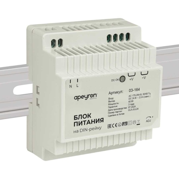 Блок питания на DIN рейку Apeyron 03-164