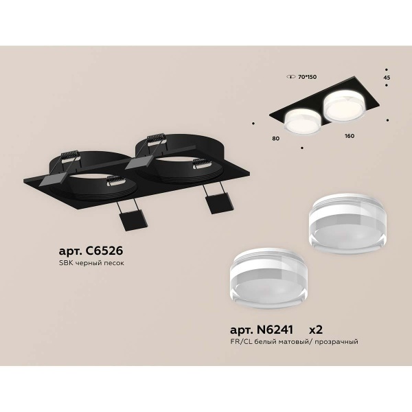 Встраиваемый светильник Ambrella light Techno Spot XC (C6526, N6241) XC6526066