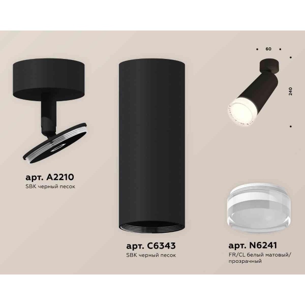 Комплект накладного светильника Ambrella light Techno Spot XM6343011 SBK/FR/CL черный песок/белый матовый/прозрачный (A2210, C6343, N6241)