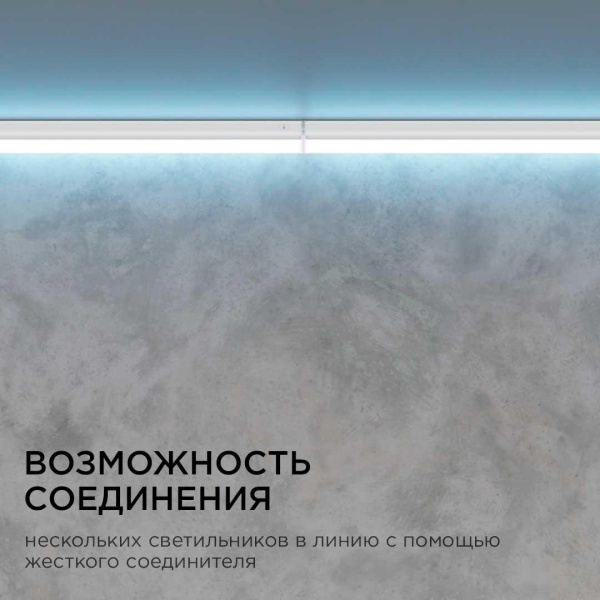 Линейный светодиодный светильник Apeyron TOUCH 30-06 Линейный светодиодный светильник Apeyron TOUCH 30-06
