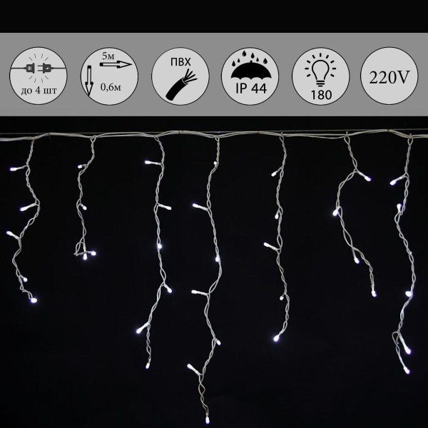 Cветодиодная гирлянда Sneha бахрома 230V белый статичный A-056R WT