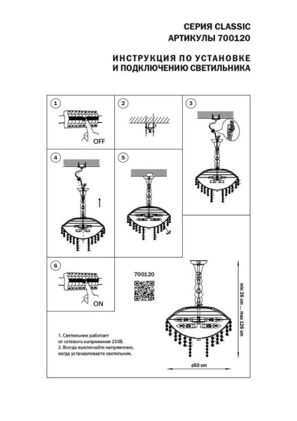 Подвесной светильник Osgona Classic 700120