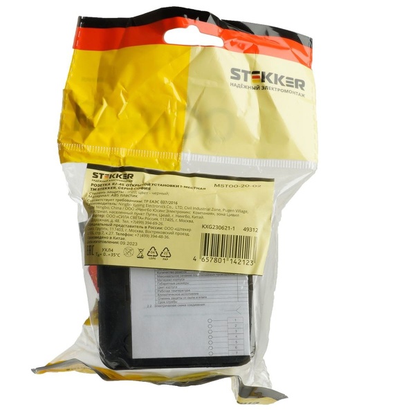 Розетка компьютерная RJ-45 Stekker София черный MST00-20-02 49312