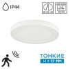 Потолочный светильник Sonex Nebula White Mitra Led 7790/12L