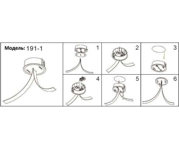 Встраиваемое основание Kink Light Сатори 191-2,19
