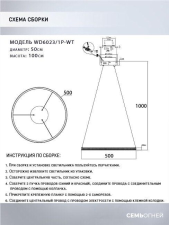 Подвесной светодиодный светильник Seven Fires Sigild WD6023/1P-WT